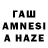 Бошки Шишки MAZAR WASSAM HASHMI