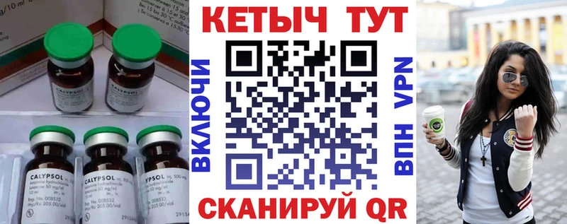КЕТАМИН VHQ  закладка  Камешково 